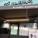 보니타헤어 네이버블로그