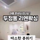 리엔왁싱 - 천안시 서북구 두정로 210 | 리엔왁싱