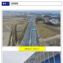 서해안고속도로 서평택IC~서평택JCT 구간 2018년 11월 27일 오후 2시 조기 개통 이미지