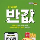 메가MGC커피고흥