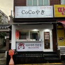 조원동-8 | 수원 조원동 맛집 매일 먹고 싶은 코코야끼 내돈내산 후기