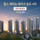 송도대표공인중개사사무소 이미지