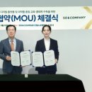 에스오컴퍼니 이미지