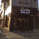 모량갈비 이미지