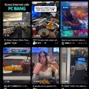 틱톡PC방 이미지