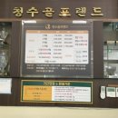 청수골프랜드 이미지