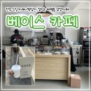 완산방-12 | 전주 신상카페ㅣ햇살이 잘드는 태평동 감성카페_"베이스(vase.cafe)" 방문 후기