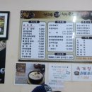 신의주찹쌀순대&감자탕 이미지