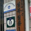 정릉1동주민센터 이미지