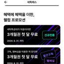 봄바람 일렁이는 3월,알아두면 좋은 소비뉴스