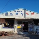 큰재목장가든 이미지