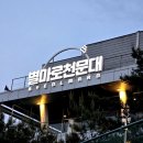 부남공원 | 2025 쌍둥이자리 유성우 절정 시간·관측 요령 완전 정리