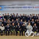고산지구대 이미지
