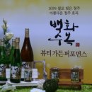 백화가든 이미지