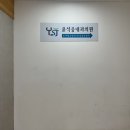 윤석중내과의원 네이버블로그