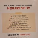 독서 핏블리 여성 운동전략집 후기
