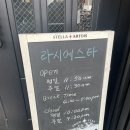 라시에스타B | [동작] 사당역 근처 양식 맛집 <라시에스타> 런치 코스 내돈내산 추천 후기