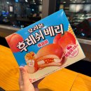 신상 간식 오리온 후레쉬 베리 복숭아맛 후기