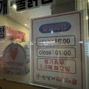 신날개충북
