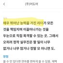 어도어 직원의 어도어 민희진 기업평가 리뷰 이미지