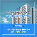 골드부동산공인중개사사무소 이미지