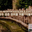 중장비콜