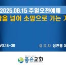 전원장로교회 이미지