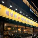 추운 겨울날 생각나는 건대 쌀국수 포몬스 후기