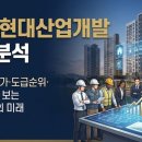 에이치디씨(HDC) 이미지