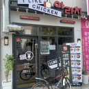 아라치(범어점) 이미지