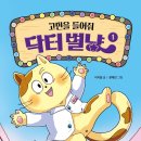 별냥이 이미지