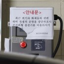 안일전기