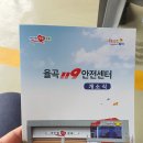 김천소방서(율곡119안전센터) 이미지