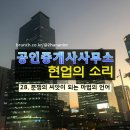 연재공인중개사사무소 이미지