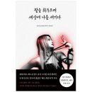온화 - 청송군 진보로 139 | 온화