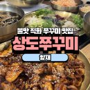 상도물산