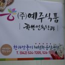 한울타리영농조합법인 이미지