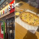 덕수파스타 구미봉곡점 | 구미술집 찾는다면 여기! 분위기 좋고 파스타까지 맛있는 구미맛집 이태리양조장 구미봉곡점 후기