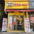 베트남쌀국수미스사이공 봉천점