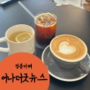 정릉61 | 정릉 조용한 카페 추천 어나더굿뉴스 (feat. 보늬밤파이)