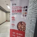 두끼떡볶이 송탄점 | [평택] 떡볶이 뷔페식당 &#39;두끼&#39; 송탄점