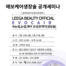 리가뷰티오피셜