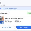 독산레인보우펜션 이미지