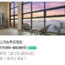 헤이풀빌라2 이미지