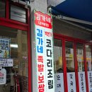장군왕족발 - 양주시 독바위로 13 | 장군왕족발