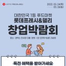 롯데슈퍼 이미지