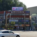 재상전자 이미지