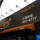 자박갈비 이미지