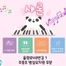율량초교 병설유치원 이미지