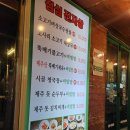 압구정제주집 장안점 | [장한평역 식당] 압구정제주집 장안점 - 특수부위 전문 삼겹살 식당 (회식하기 좋은 곳)